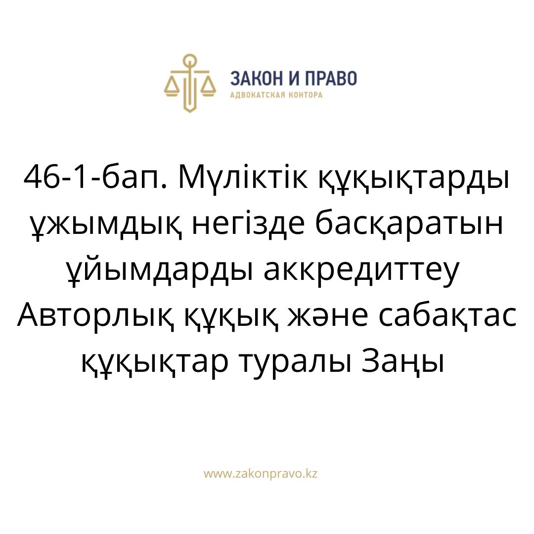 АMANAT партиясы және Заң және Құқық адвокаттық кеңсесінің серіктестігі аясында елге тегін заң көмегі көрсетілді